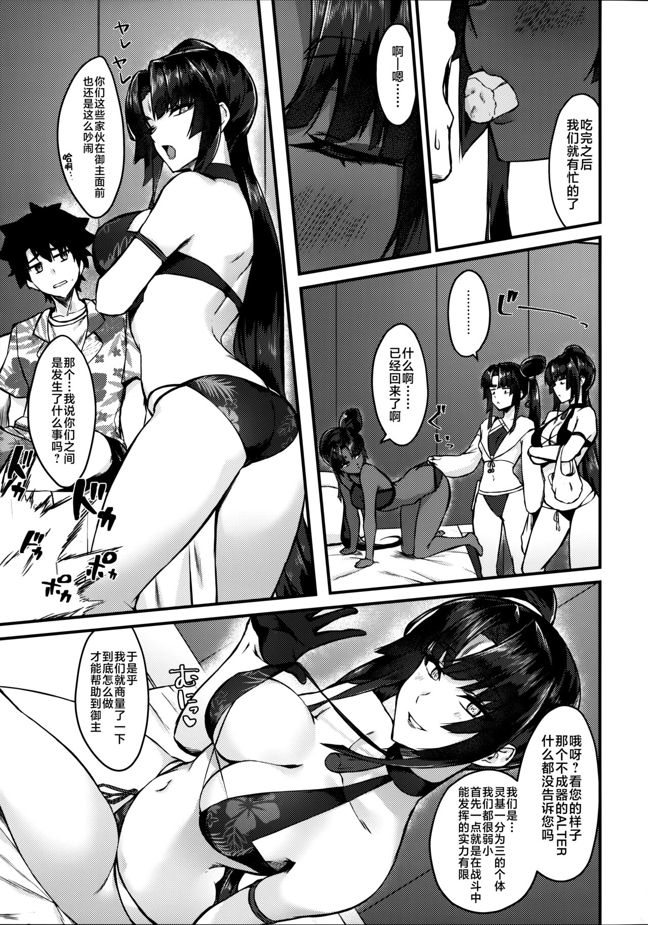 Ushi Kurabe page 7 full
