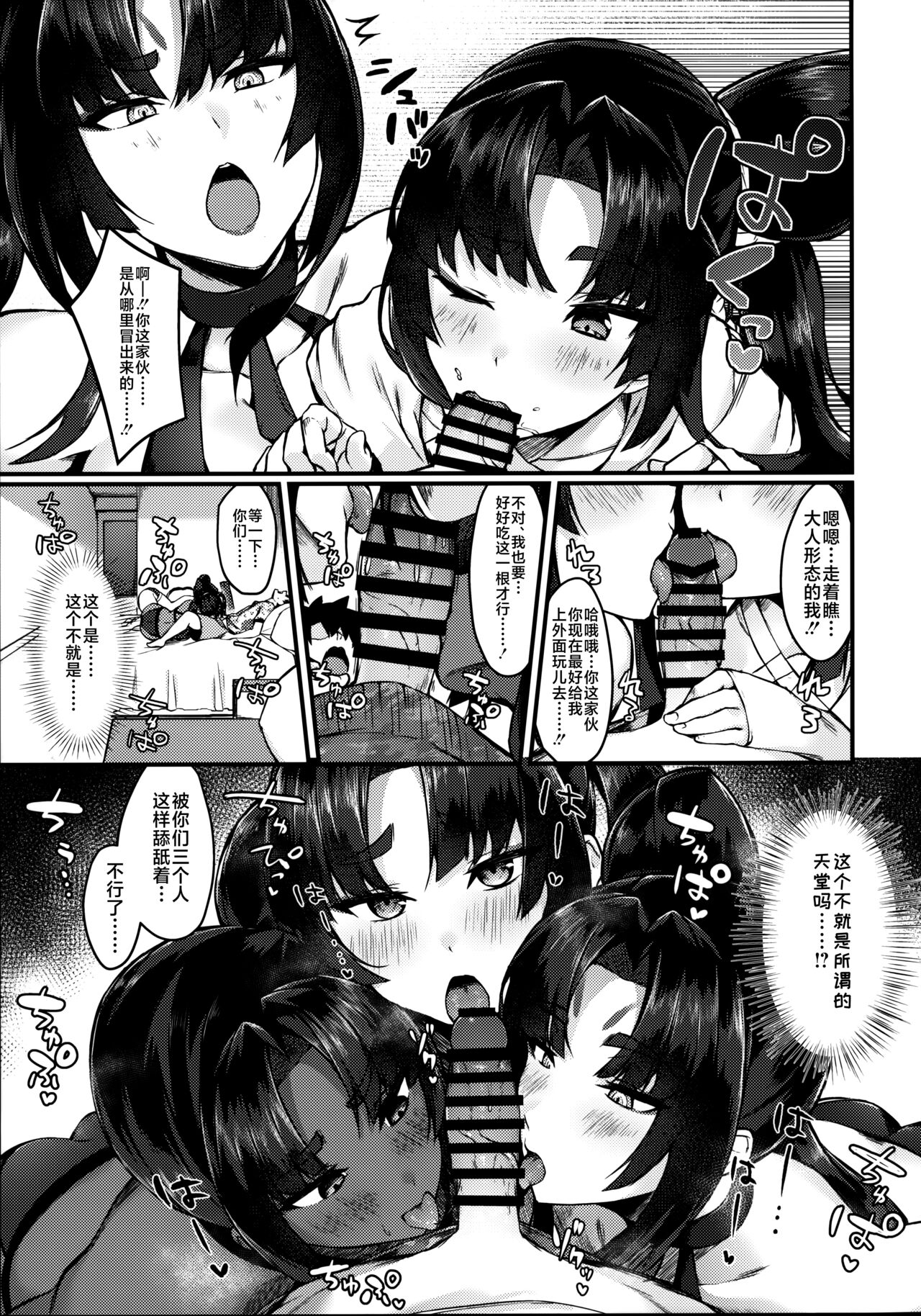 Ushi Kurabe page 9 full