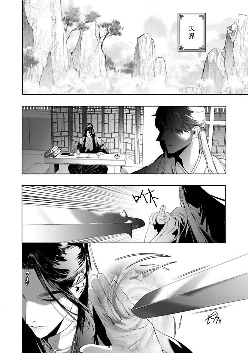 Hu Yan Zhuan act.1-5 + 特典 page 6 full
