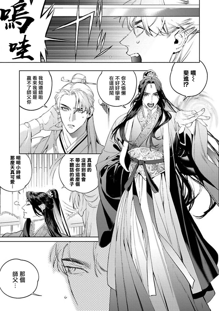Hu Yan Zhuan act.1-5 + 特典 page 7 full