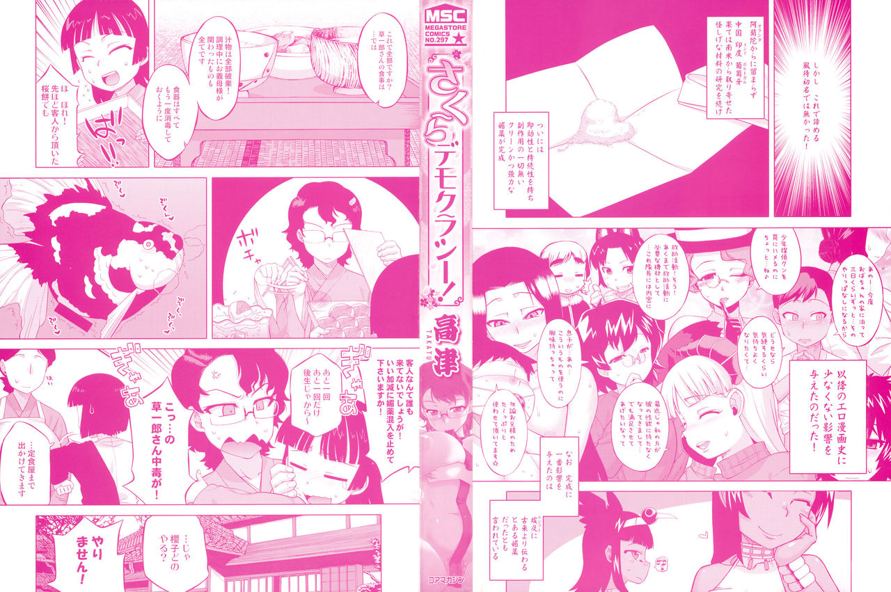 Sakura Democracy! page 3 full