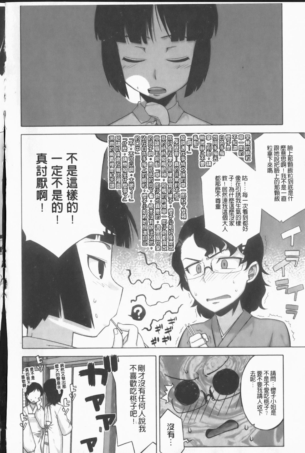 Sakura Democracy! page 6 full