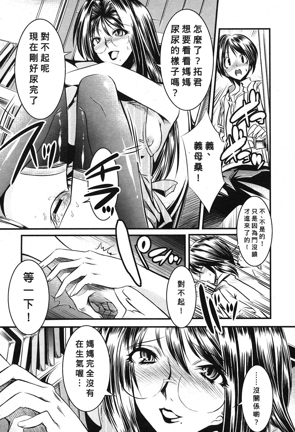 Kitakaze to Taiyou page 2 full