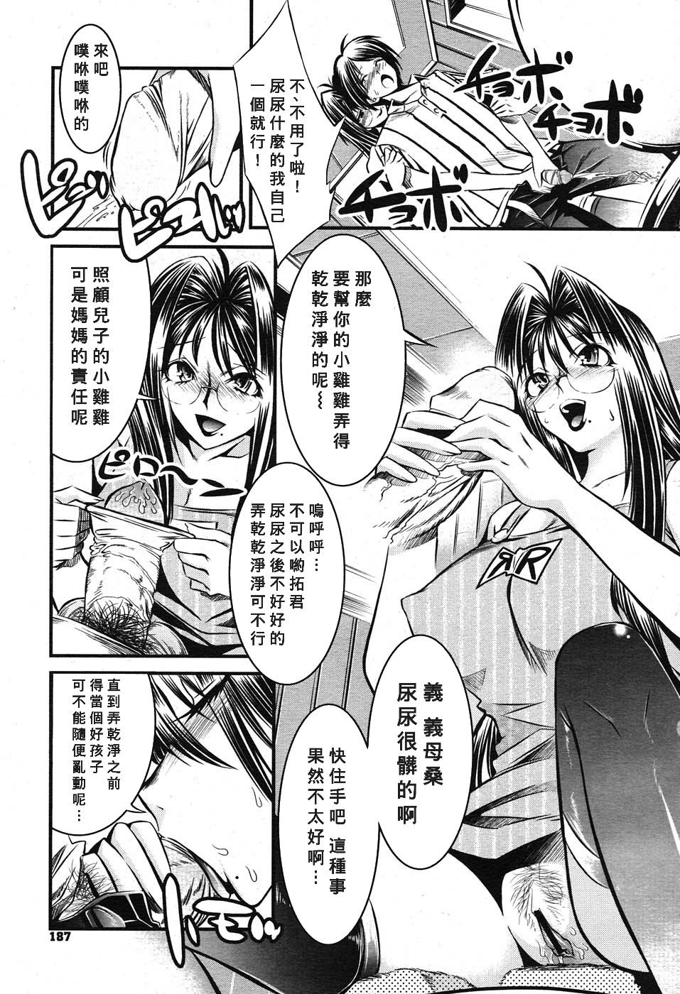 Kitakaze to Taiyou page 3 full
