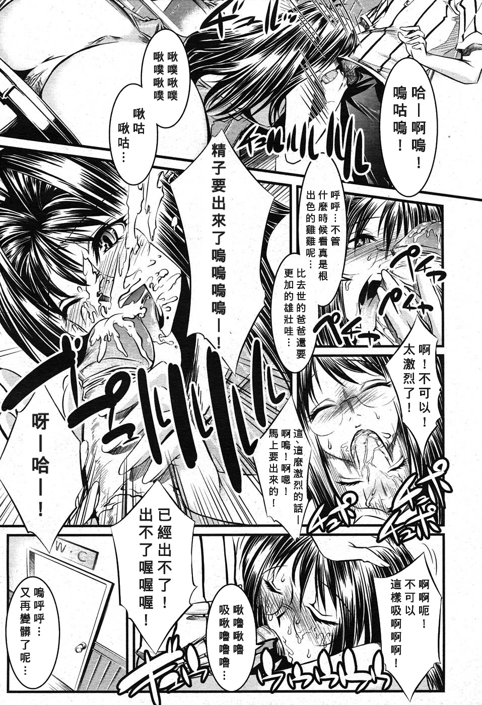 Kitakaze to Taiyou page 4 full