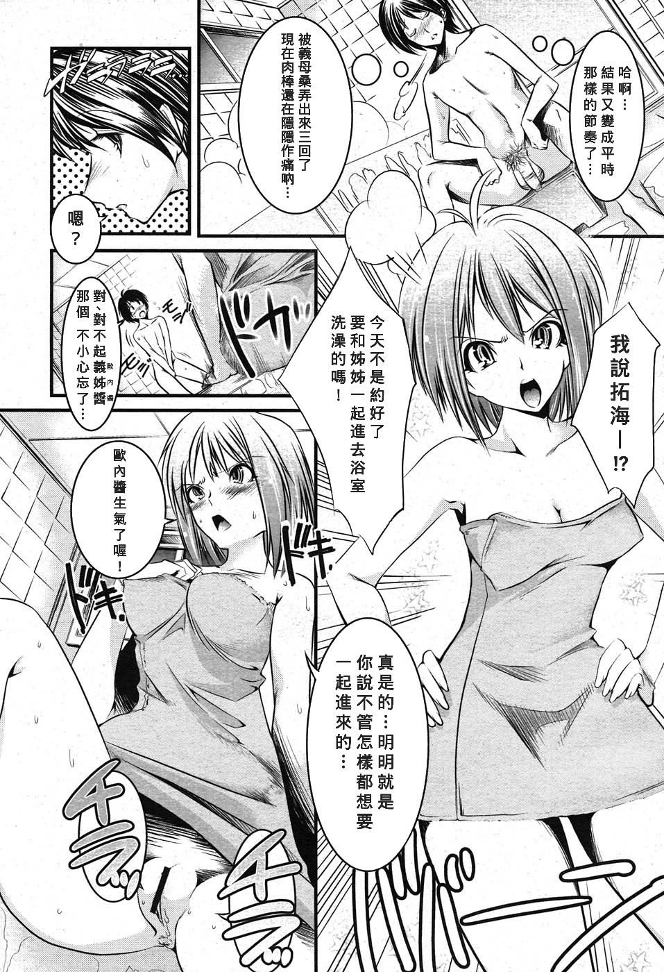 Kitakaze to Taiyou page 5 full