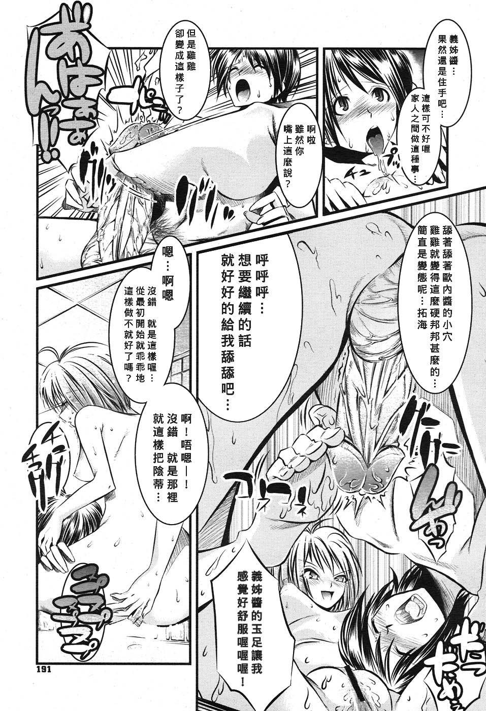 Kitakaze to Taiyou page 7 full