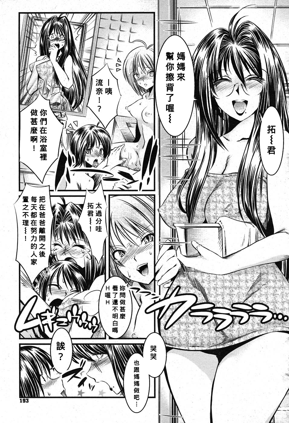 Kitakaze to Taiyou page 9 full