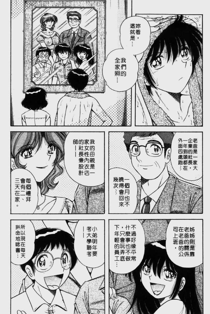 Raburii Meido page 10 full