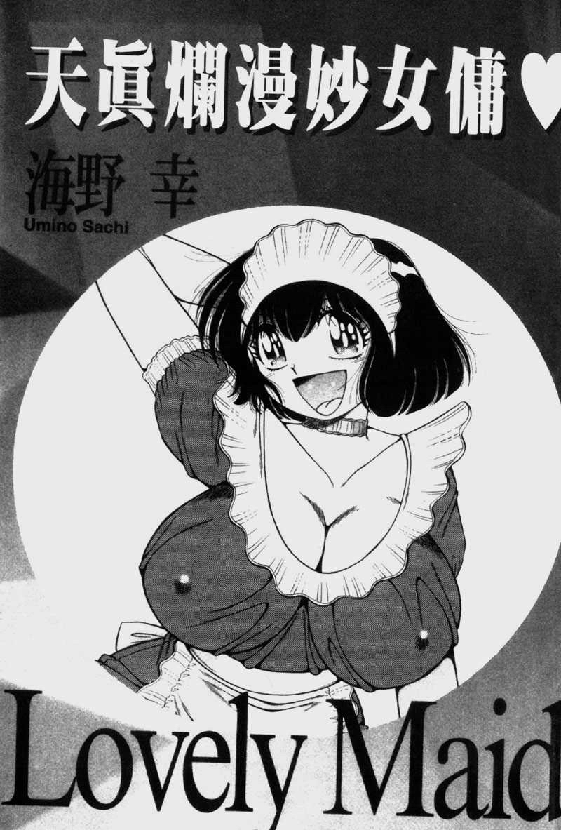 Raburii Meido page 3 full