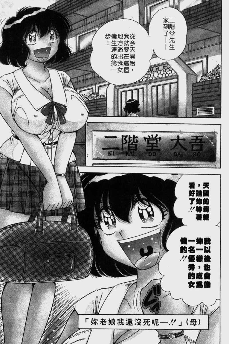 Raburii Meido page 5 full