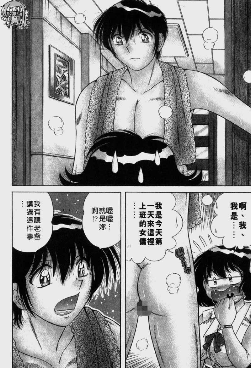 Raburii Meido page 8 full