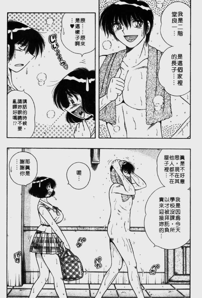 Raburii Meido page 9 full