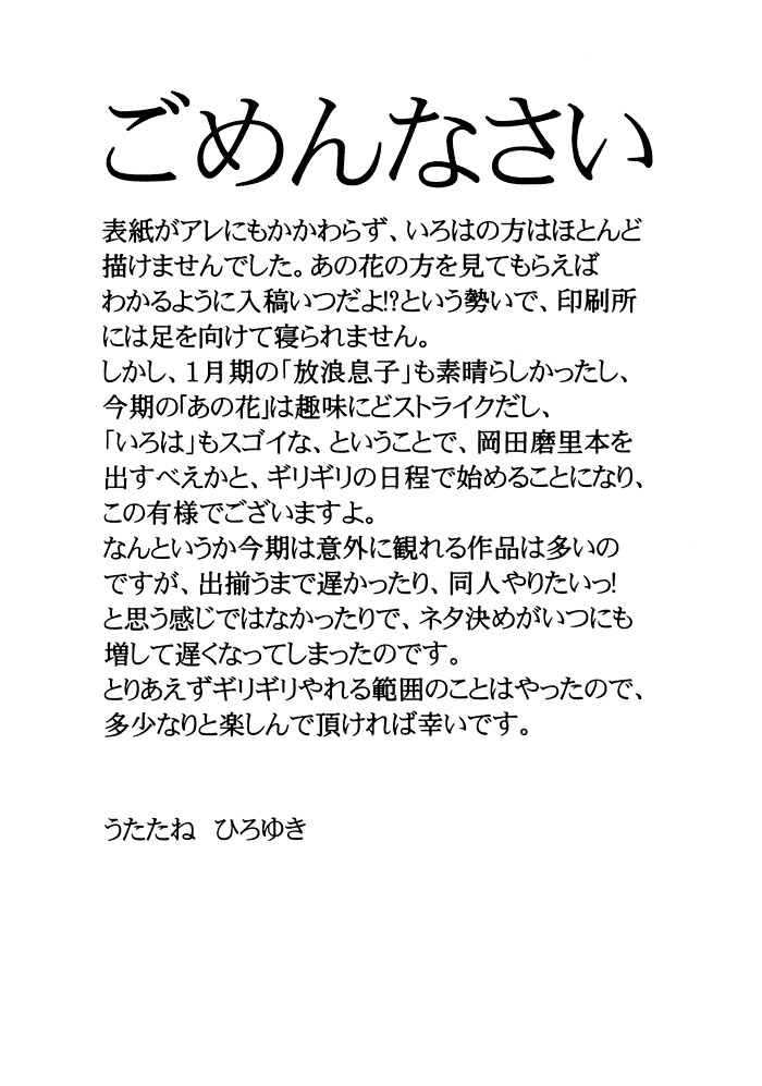 Mari Musou page 3 full