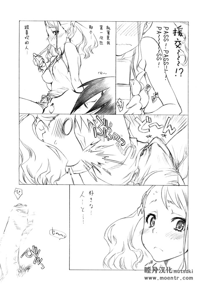Mari Musou page 6 full