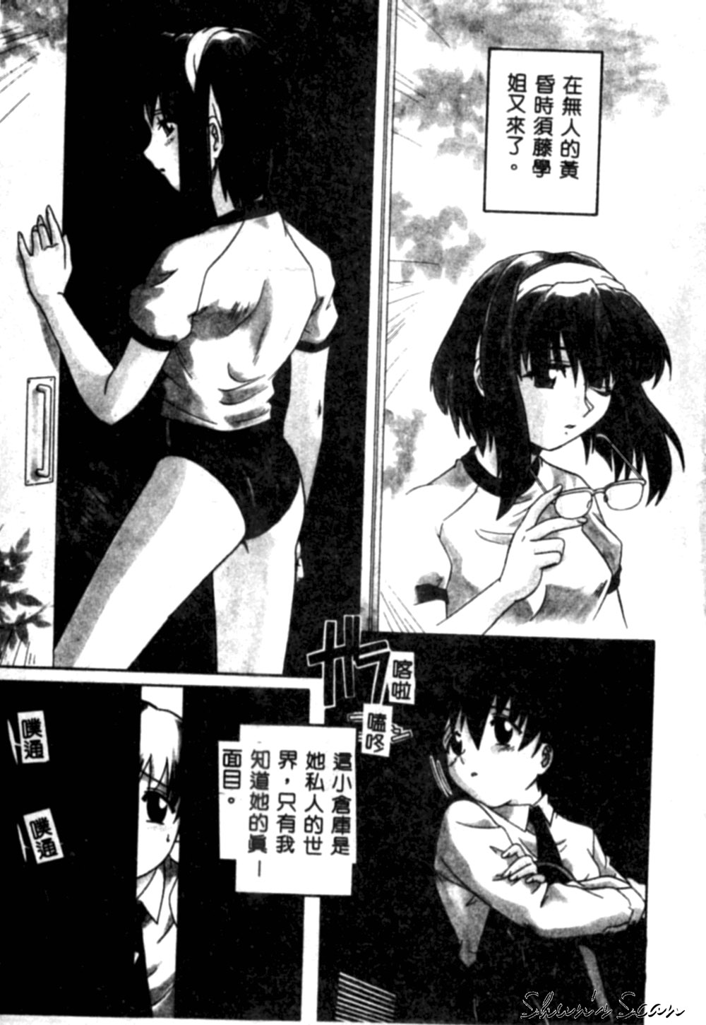 Yuuwaku Apron page 8 full