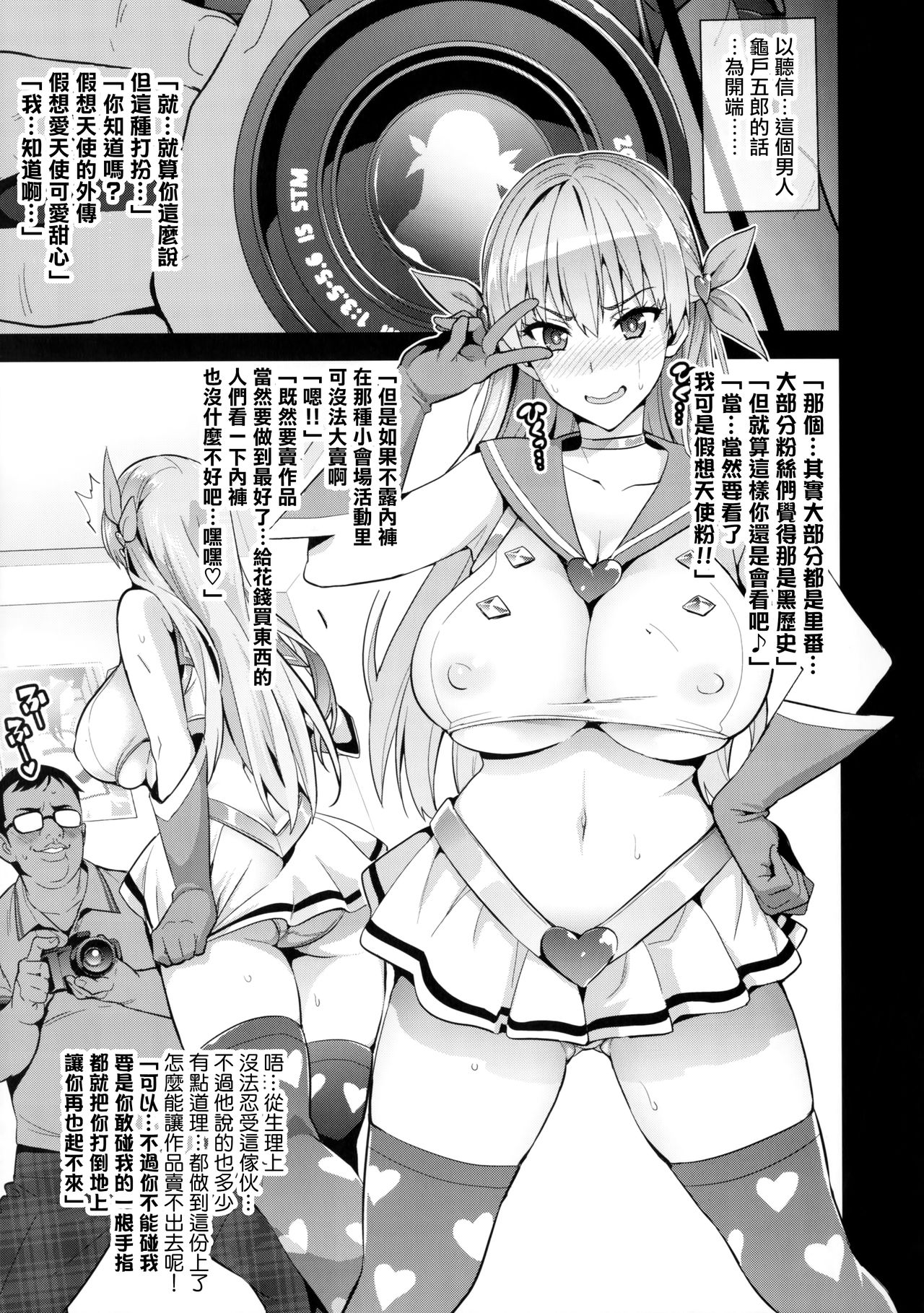 Maritama page 8 full