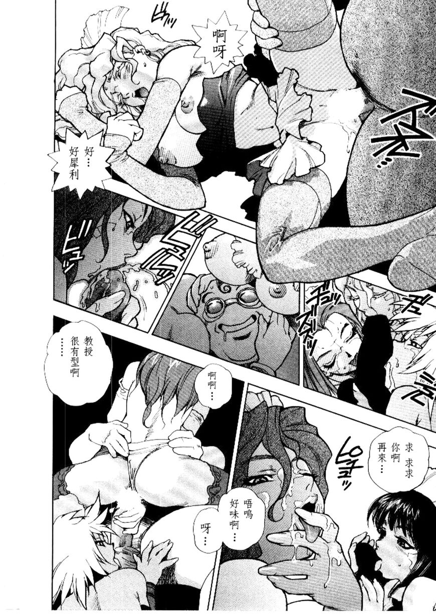 Koukousei Puraura - High School Planet Prowler 2 page 10 full