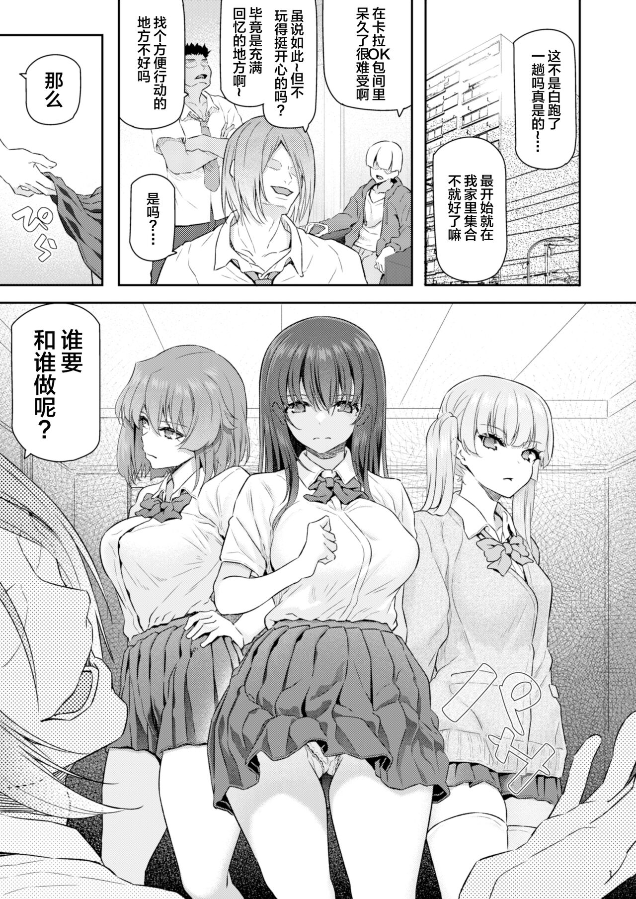 Suika Yon page 2 full