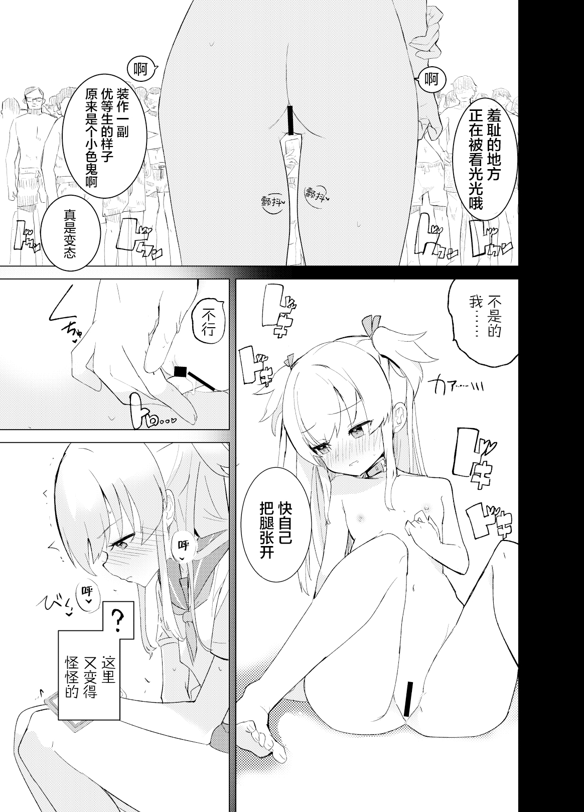 S.S.S.DI page 10 full