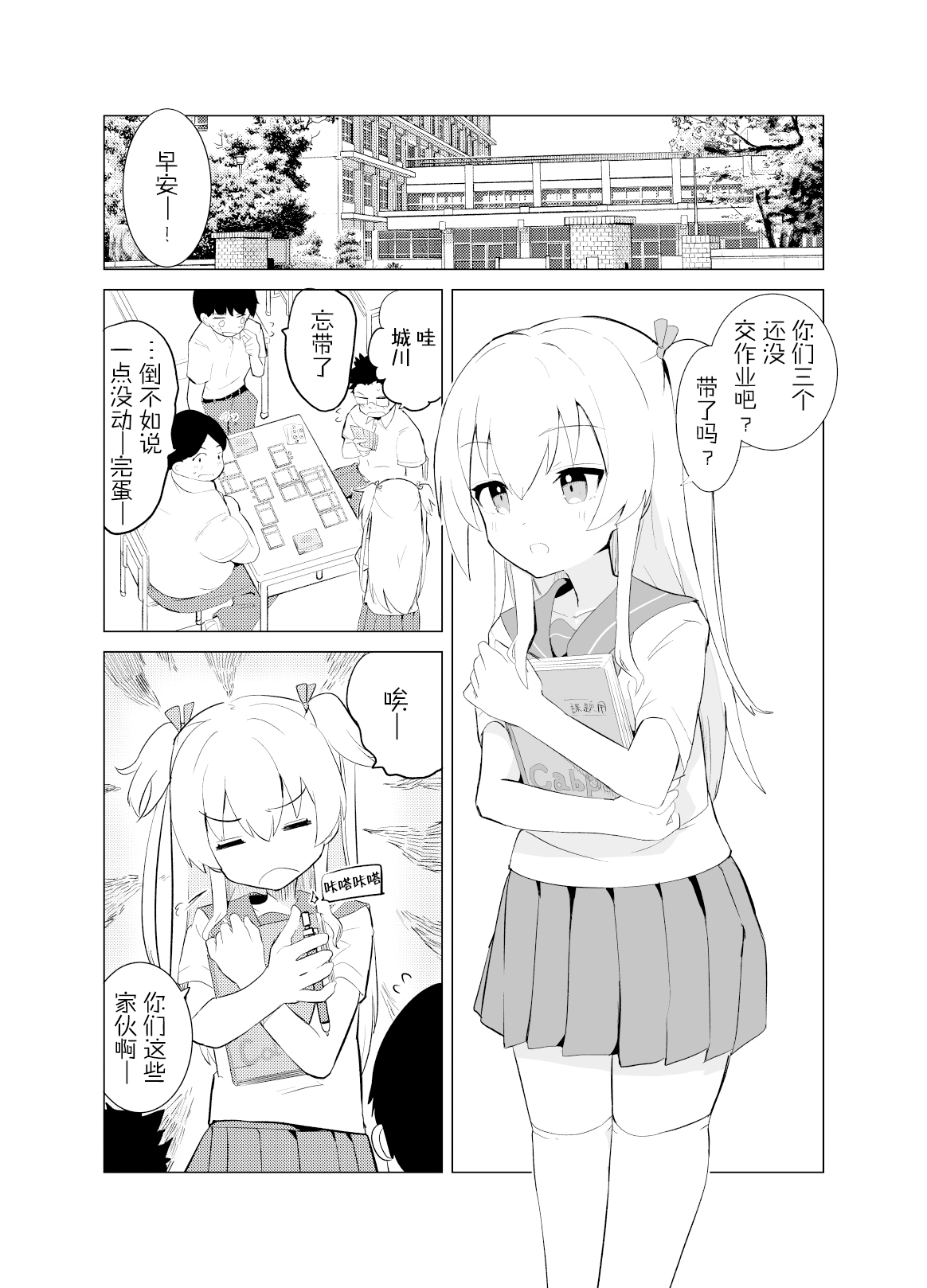 S.S.S.DI page 5 full