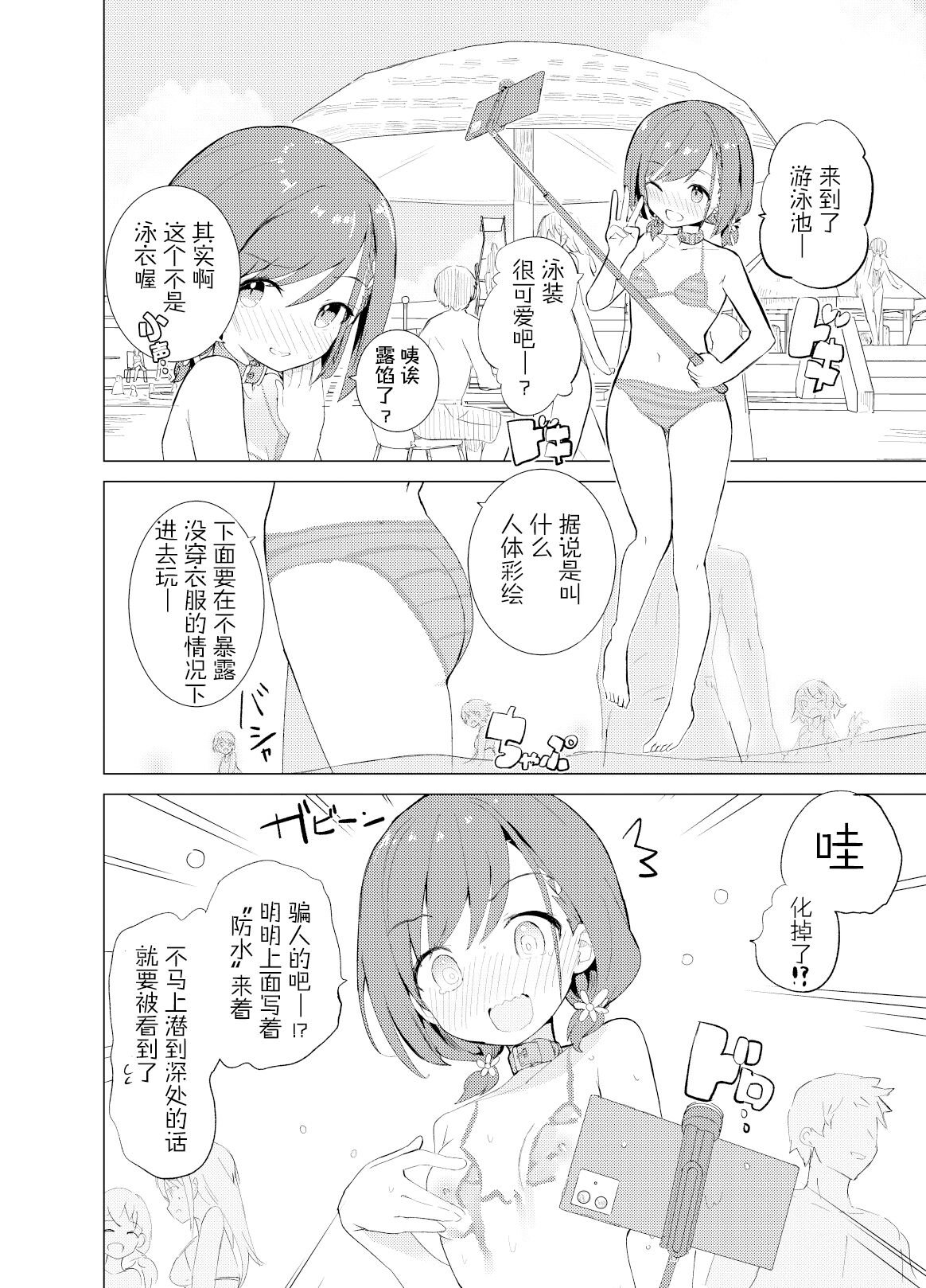 S.S.S.DI page 7 full