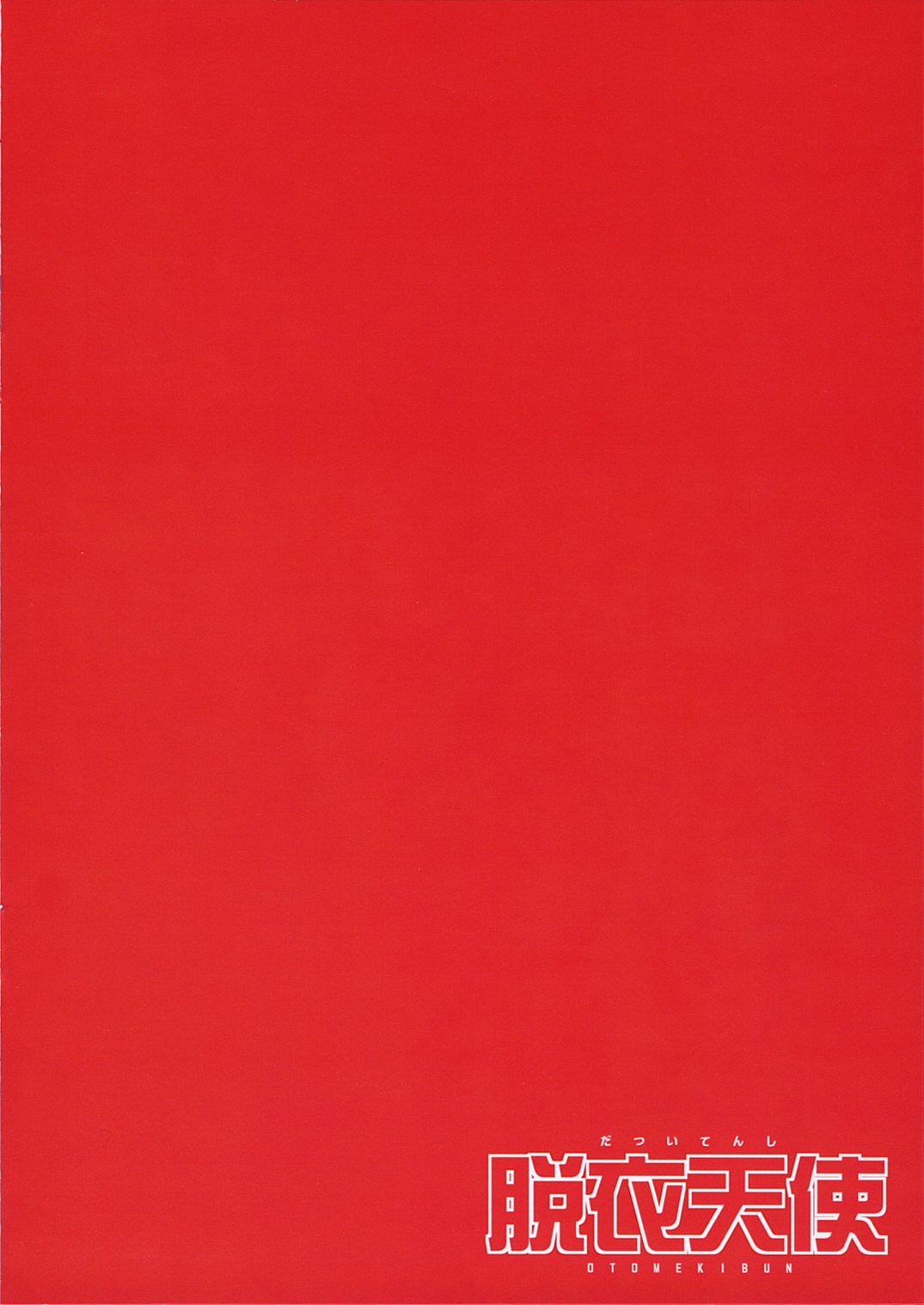 Datsui Tenshi page 9 full