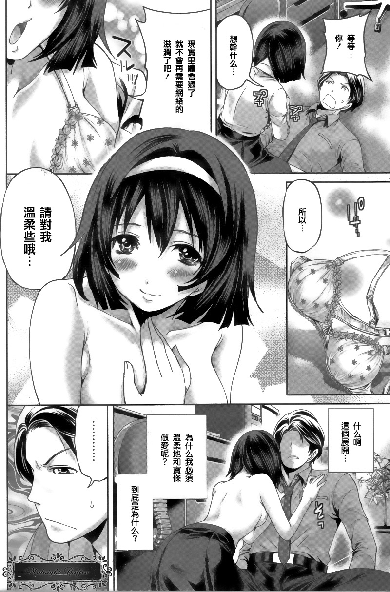 Jidai wa Internet desu! | 現在是網絡時代! page 10 full