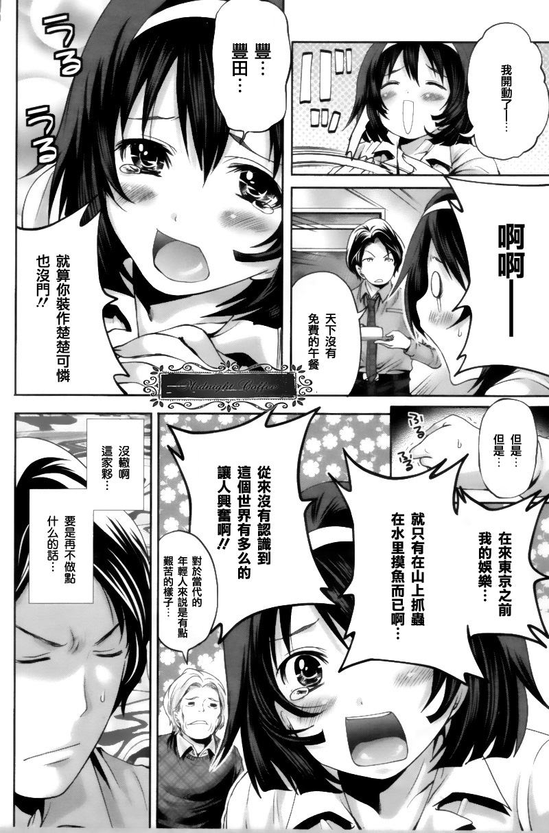 Jidai wa Internet desu! | 現在是網絡時代! page 4 full
