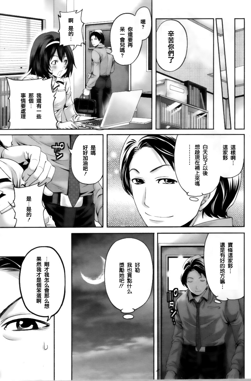 Jidai wa Internet desu! | 現在是網絡時代! page 5 full