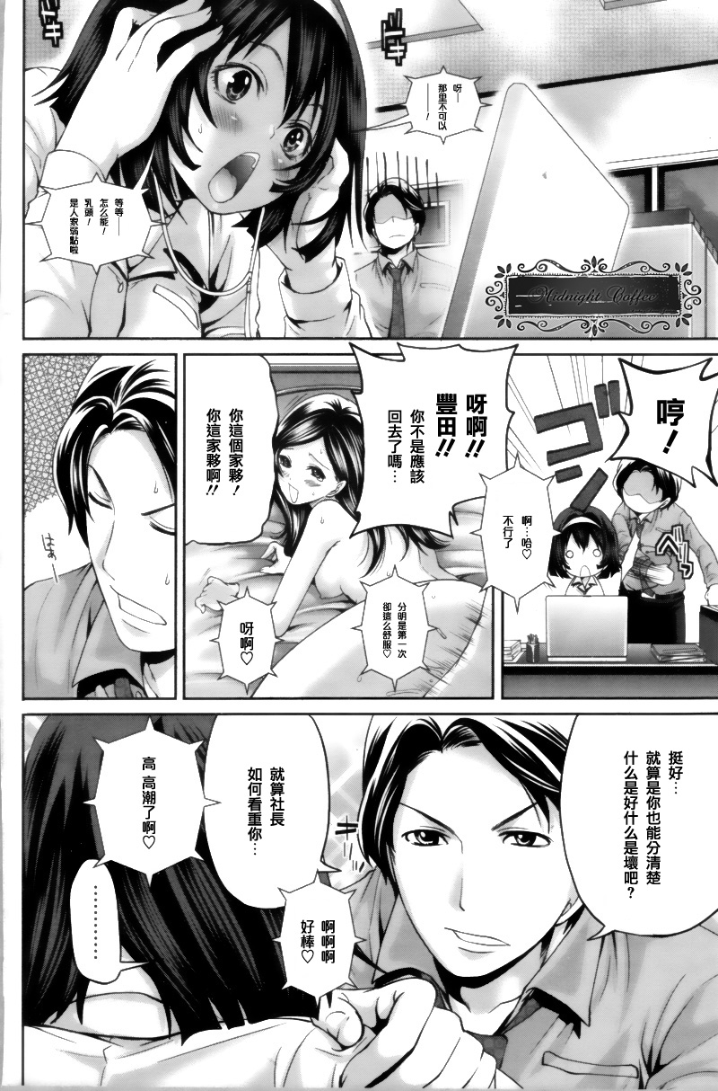 Jidai wa Internet desu! | 現在是網絡時代! page 6 full