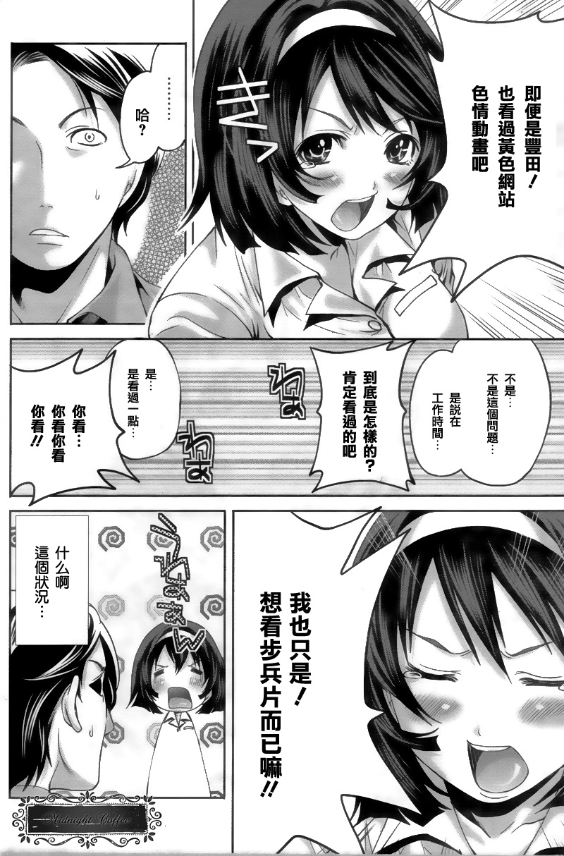 Jidai wa Internet desu! | 現在是網絡時代! page 8 full