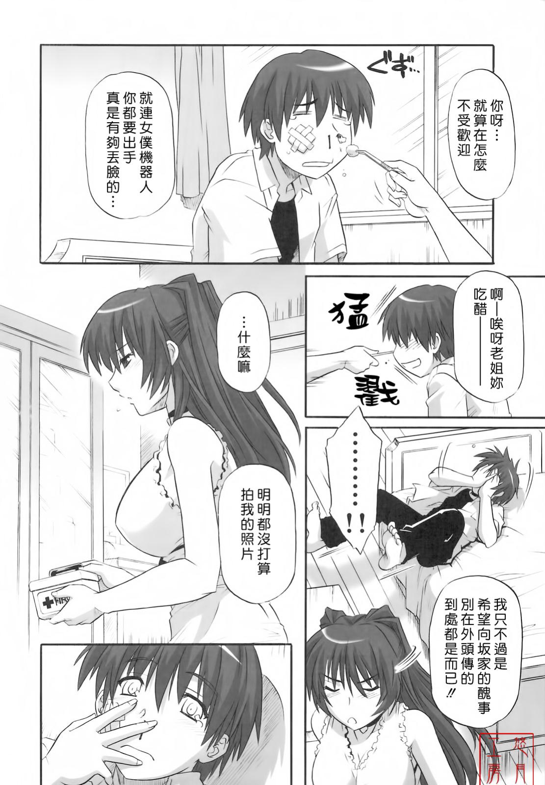 Toy Heart Vol. 5 page 7 full