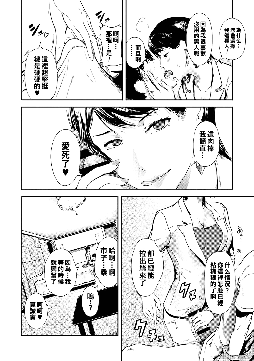 FRIDAY NIGHT FEVER page 4 full