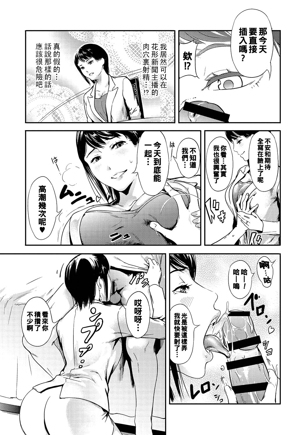 FRIDAY NIGHT FEVER page 5 full