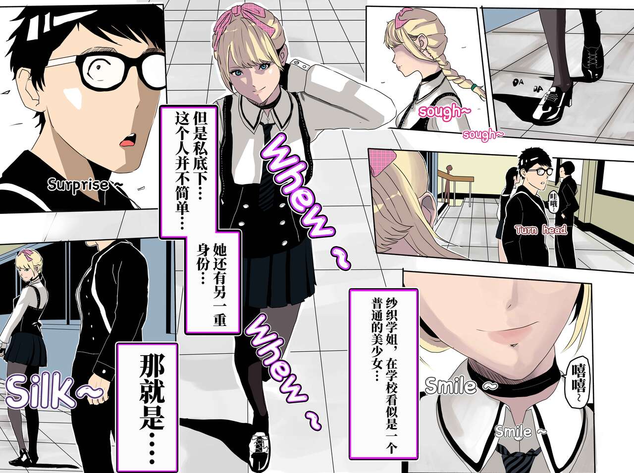 I must be out of my mind to fall in love with SAORI, the Snuff Queen Ch.1-16 | 想与冰恋女王纱织同学谈恋爱的我脑子一定有问题 第1-16话 page 1 full