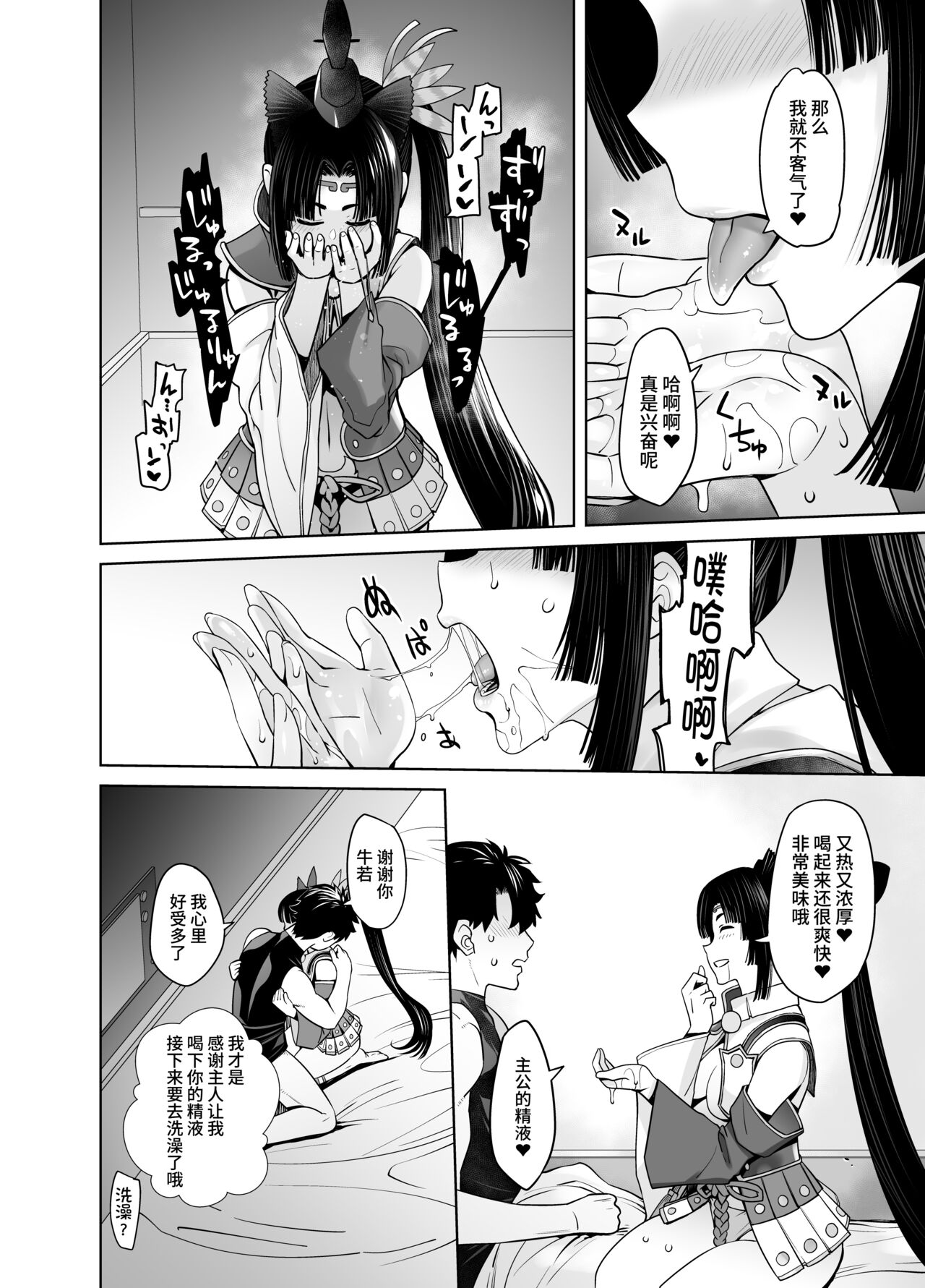 HEAVEN'S DRIVE 11 page 10 full