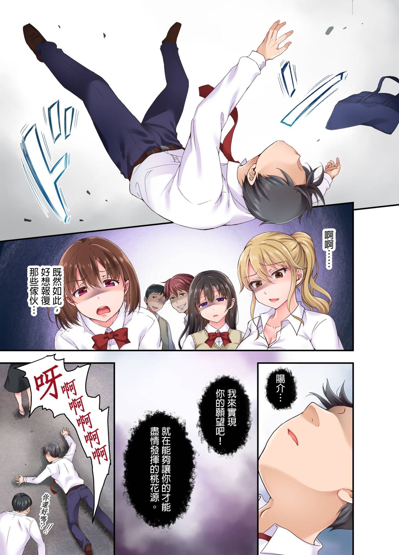 Lv.99 no Kyochin de Iku...! ~Isekai Danshi no Cheat na Koshizukai~ | 用Lv.99的巨根讓人高潮…！～異世界男子開外掛的扭腰技巧～ 1-3 Complete page 10 full