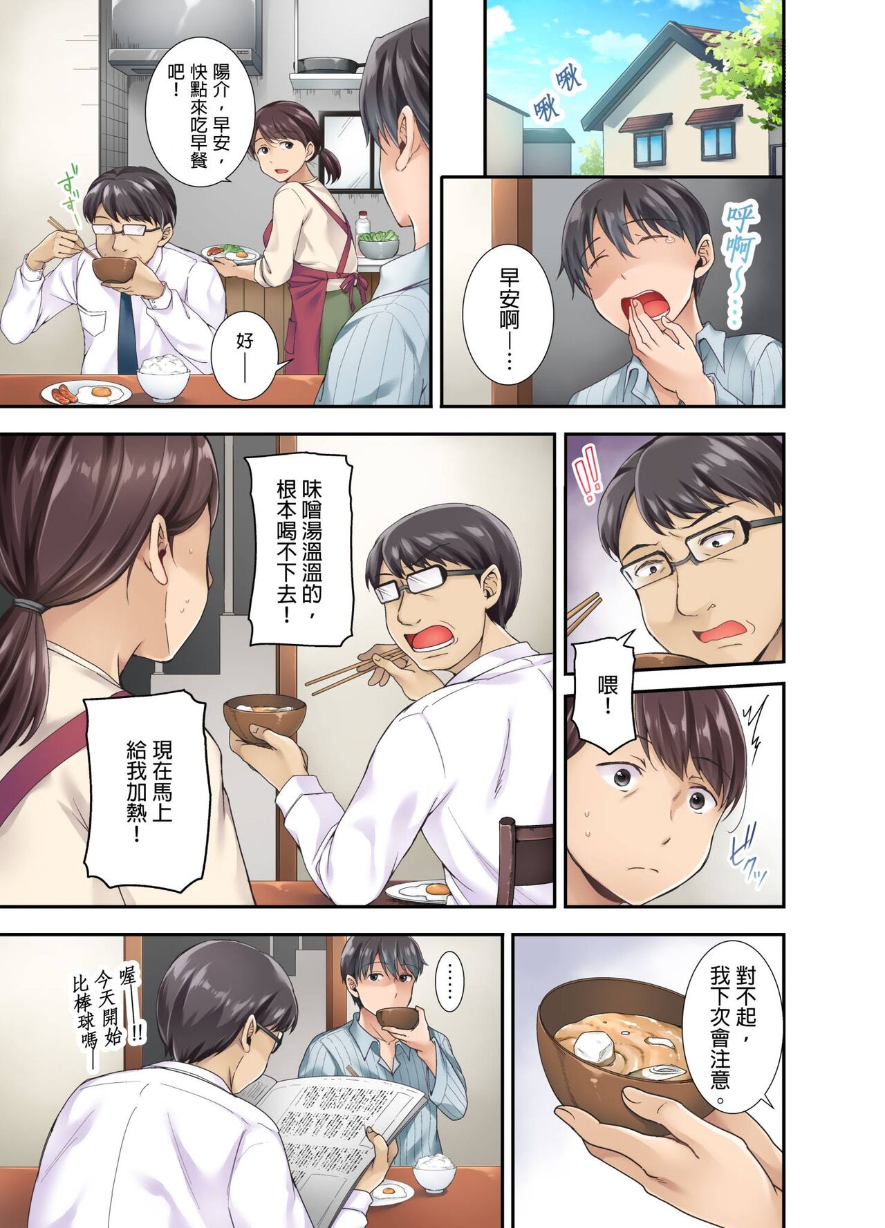 Lv.99 no Kyochin de Iku...! ~Isekai Danshi no Cheat na Koshizukai~ | 用Lv.99的巨根讓人高潮…！～異世界男子開外掛的扭腰技巧～ 1-3 Complete page 2 full