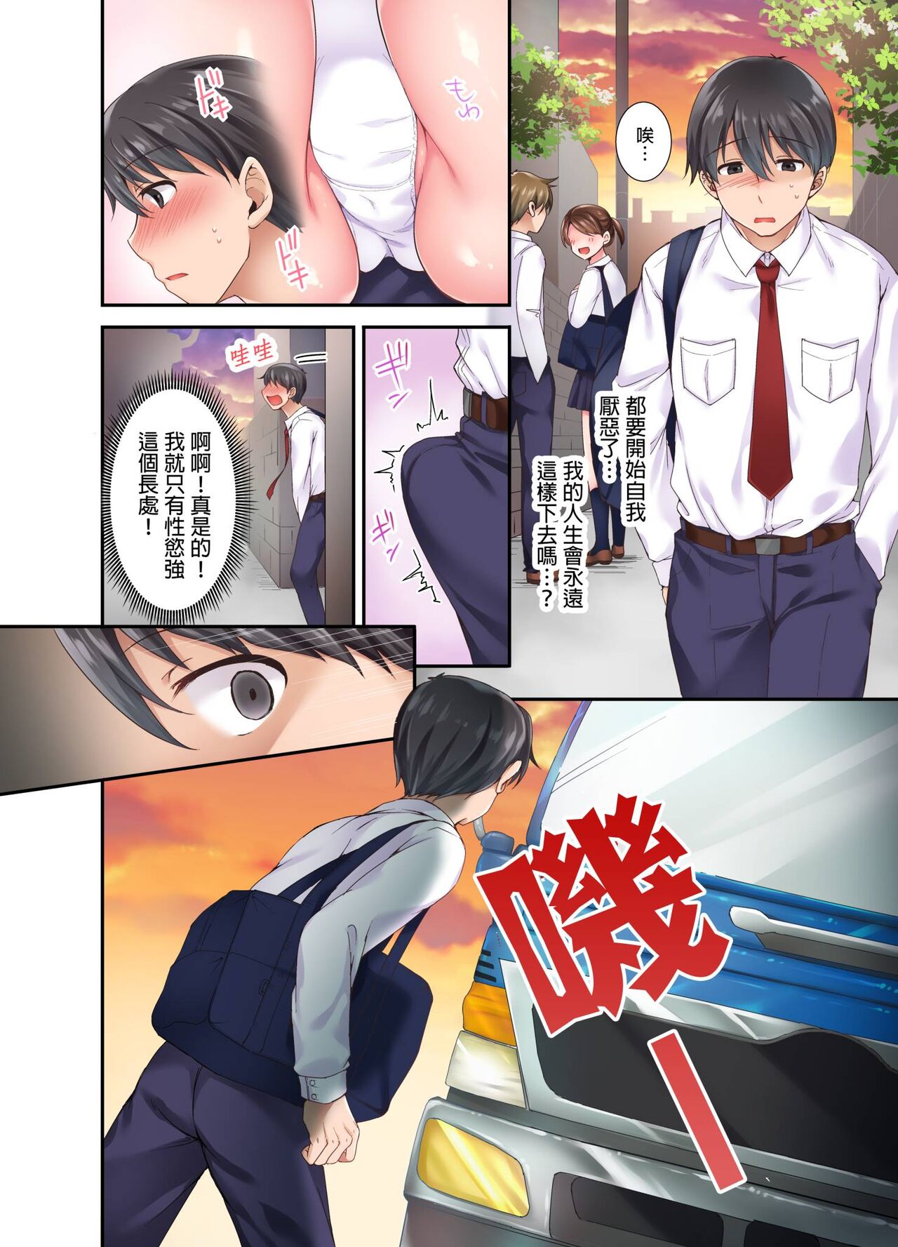 Lv.99 no Kyochin de Iku...! ~Isekai Danshi no Cheat na Koshizukai~ | 用Lv.99的巨根讓人高潮…！～異世界男子開外掛的扭腰技巧～ 1-3 Complete page 9 full