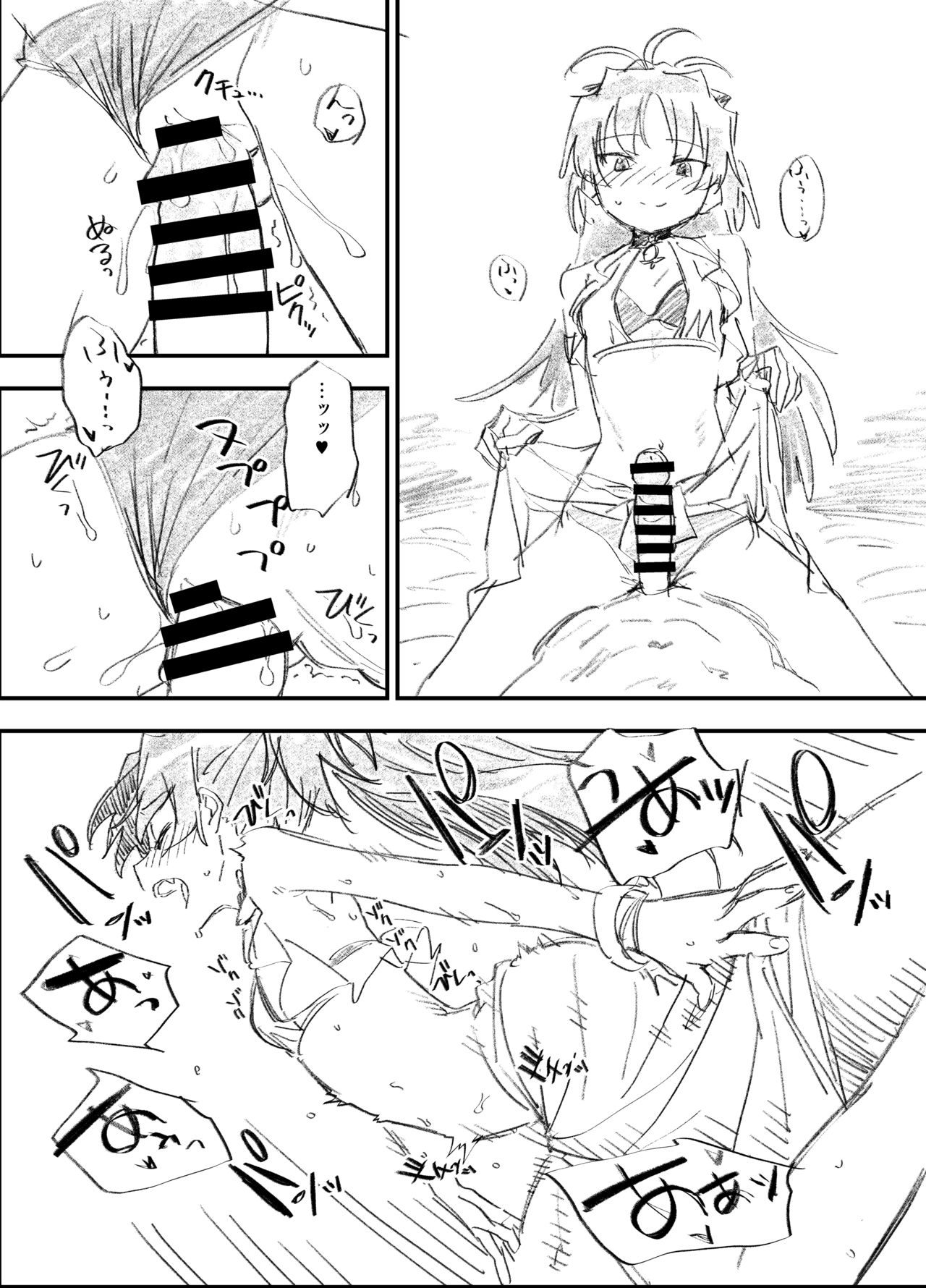 Kyouko to Are suru rahu hon     + omake page 10 full