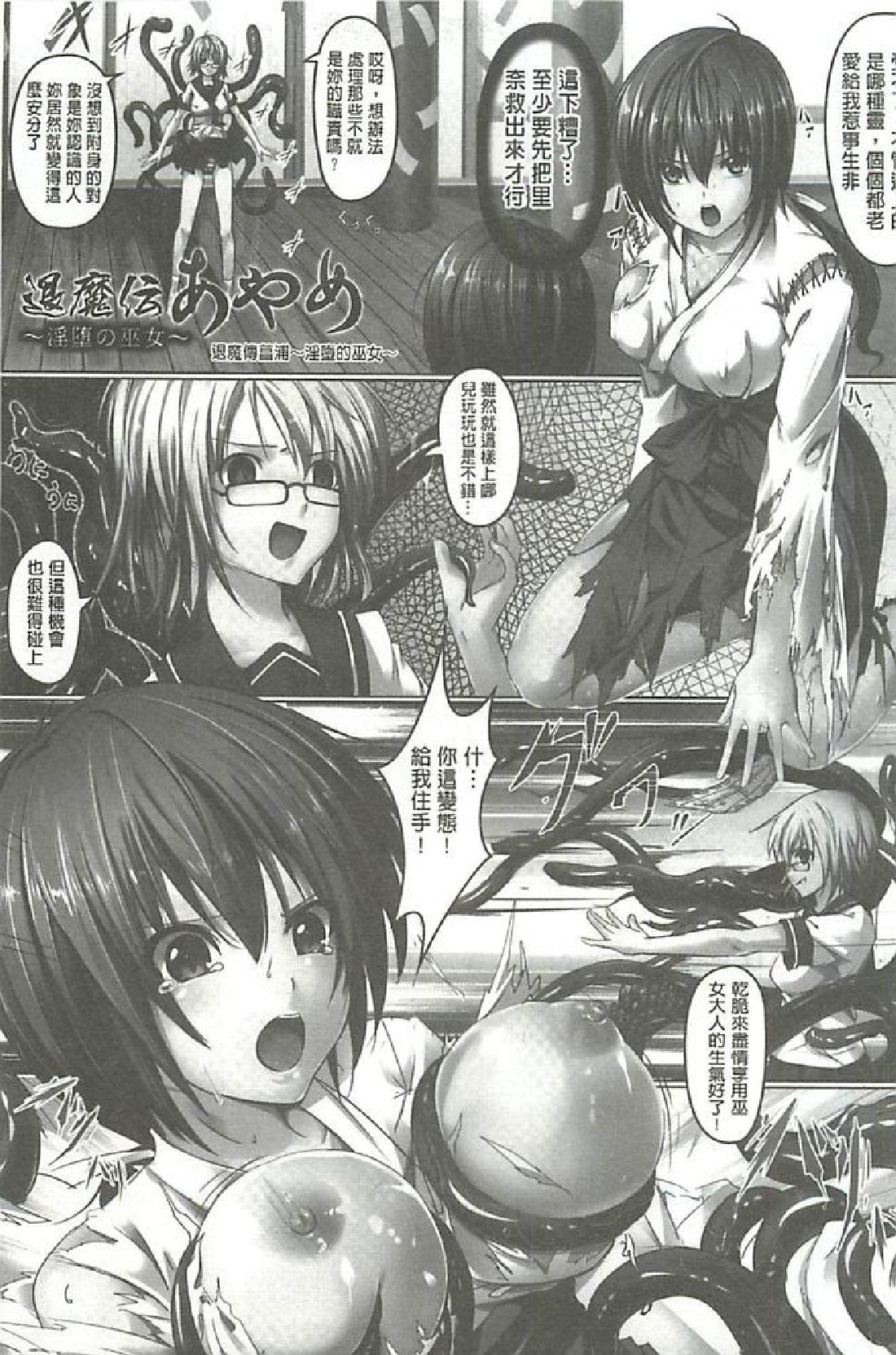 Puni Puni Hatsujou Musume | 軟嫩軟嫩發情娘 page 8 full