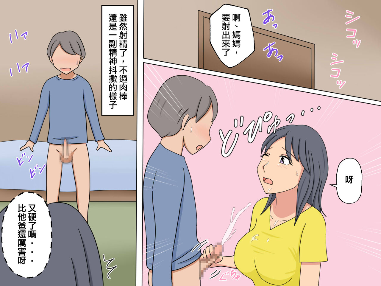 Benkyou yori mo Mama to no Sex ga Daiji page 6 full