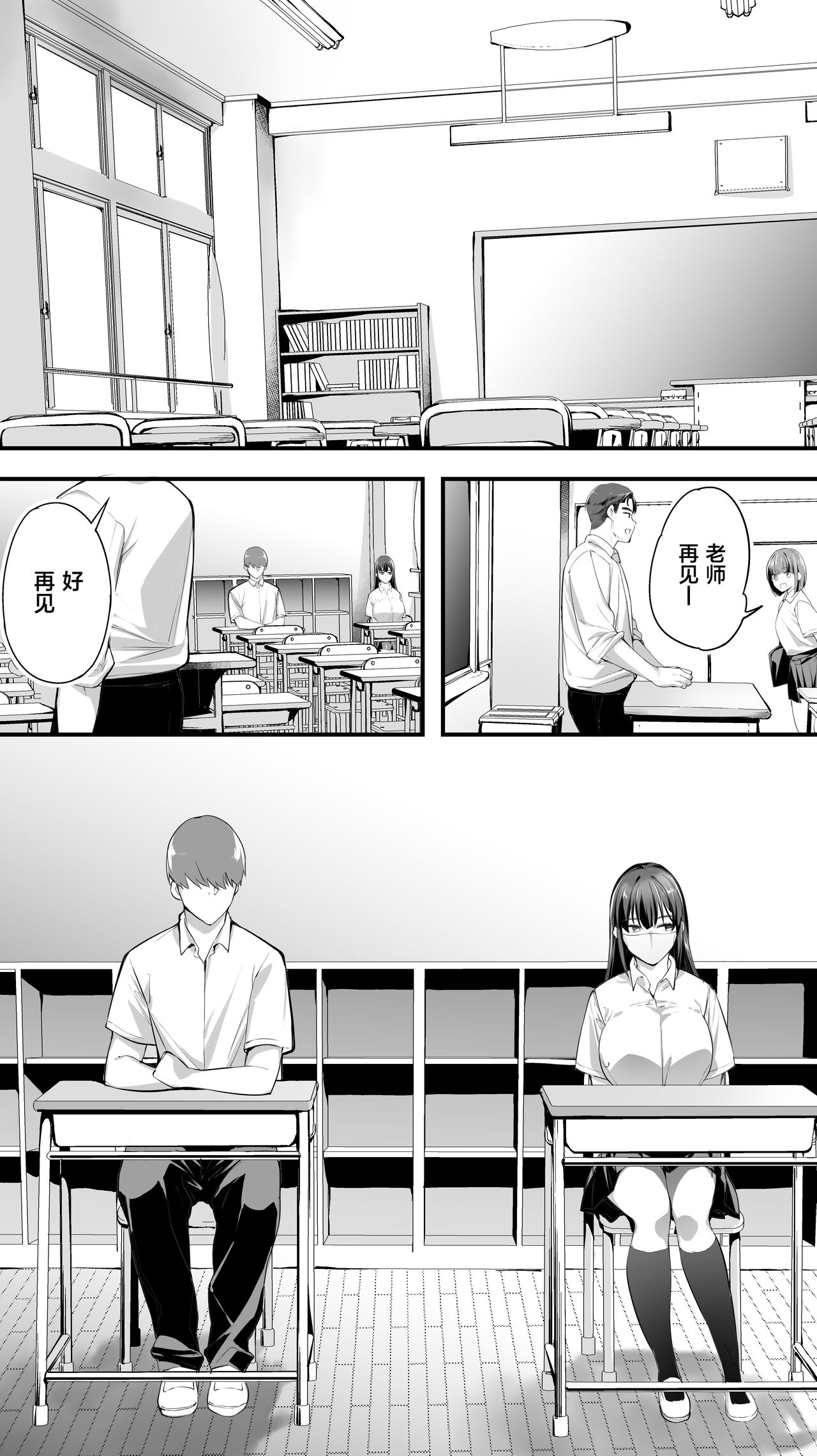 Okoranaide Hoshikawa-san | 别生气星川同学 page 2 full