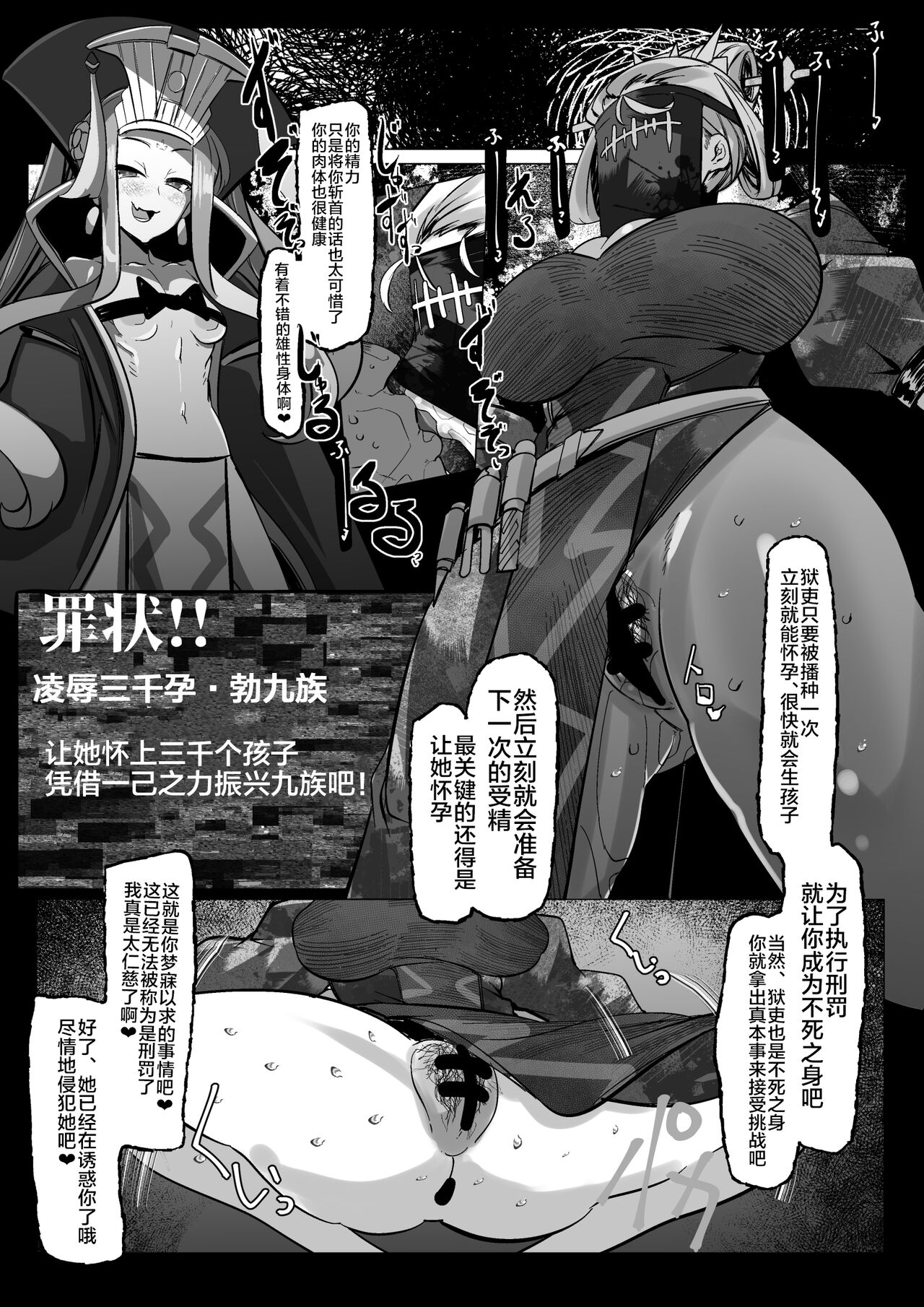 Wu Zetian no Kokuri ni Eigou ni Tanetsuke Tsuzukenakebeba Ikenakunatta page 1 full