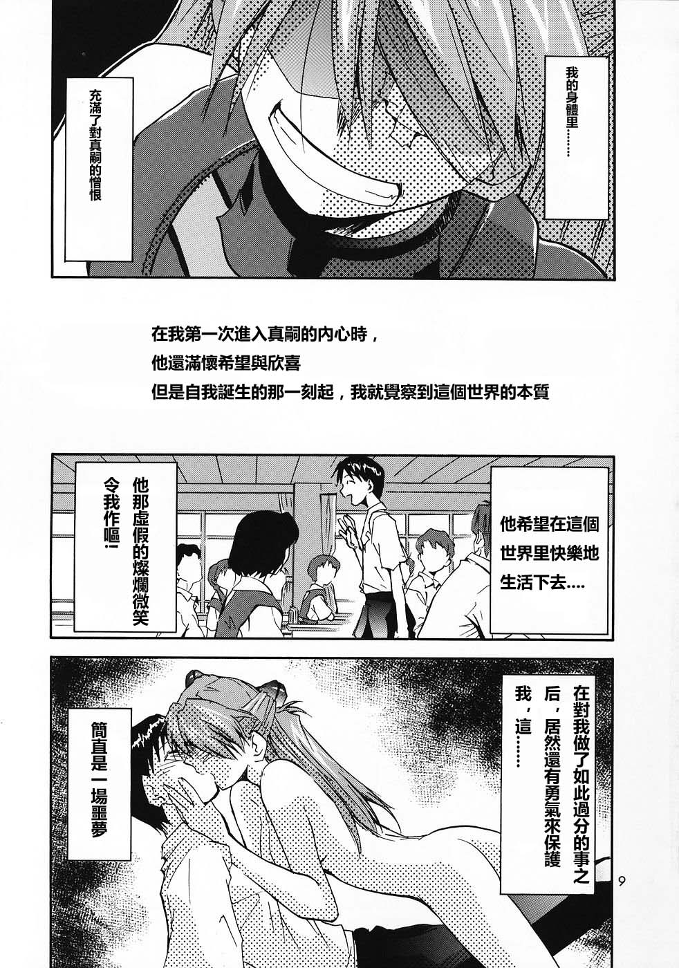 RE-TAKE 0 page 10 full