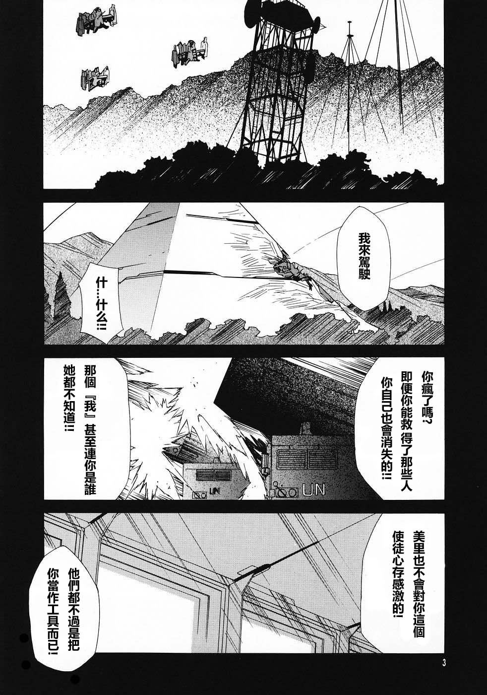 RE-TAKE 0 page 4 full