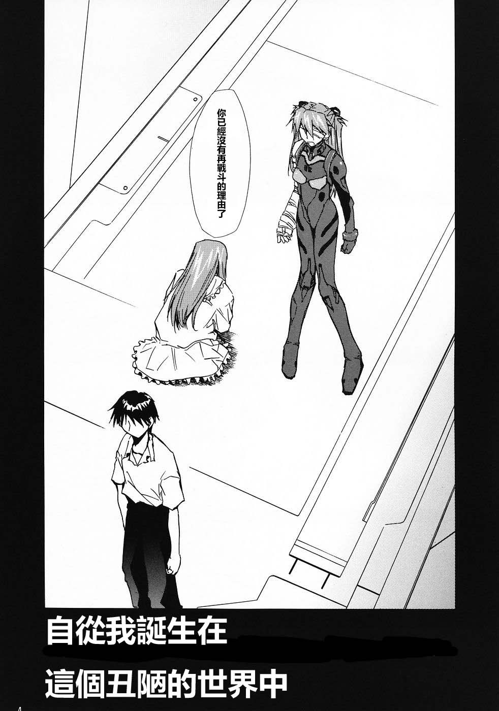 RE-TAKE 0 page 5 full