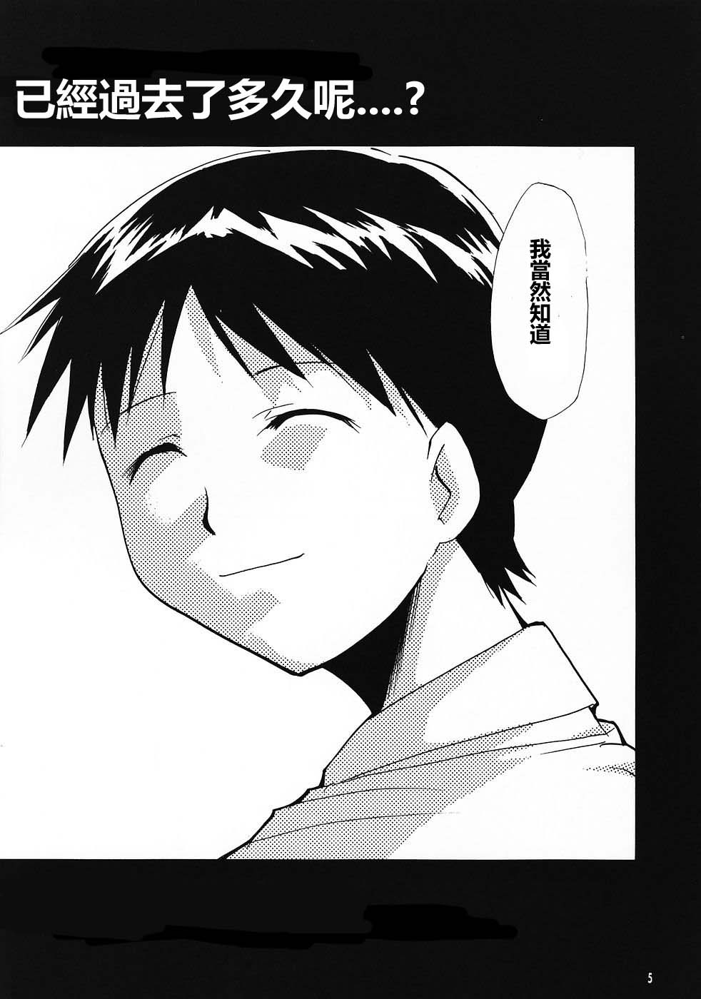 RE-TAKE 0 page 6 full