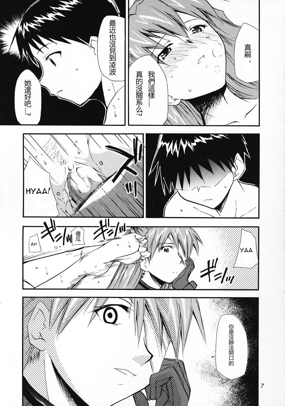 RE-TAKE 0 page 8 full